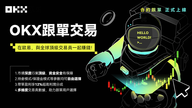 欧交易所app最新下载